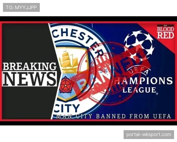 欧足联对违规俱乐部开出罚单，加强财政公平法案执行力度