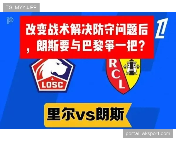 战术趋同化？浅析2025-26赛季法甲各队防守数据所反映的整体趋势