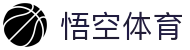 悟空体育官方网站 - 体育赛事一站式娱乐平台